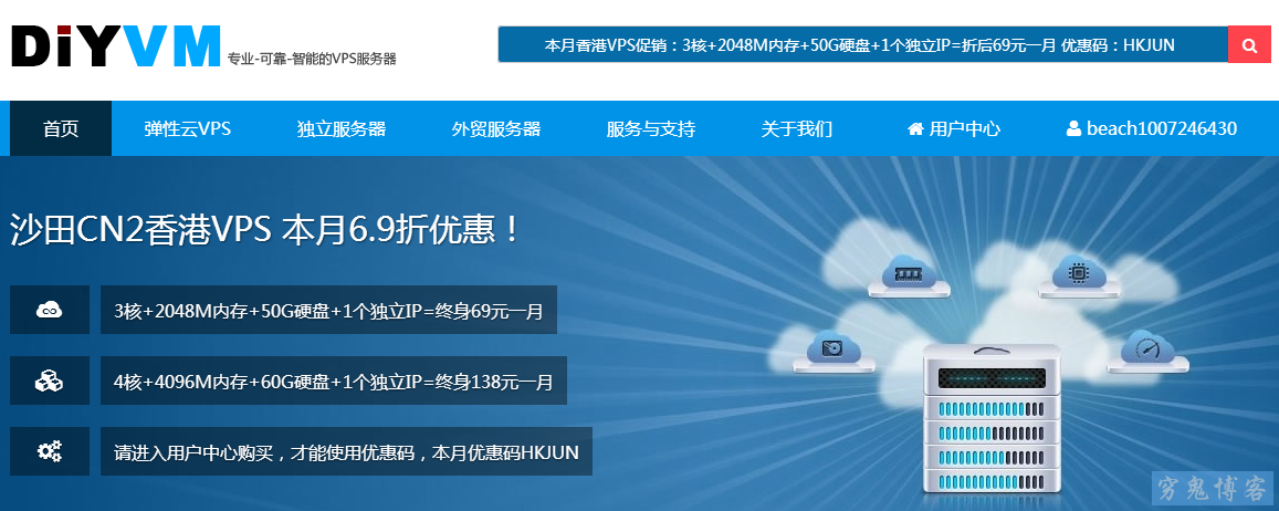 DiyVM：50元/月-XEN/1GB/40GB/2M无限 香港